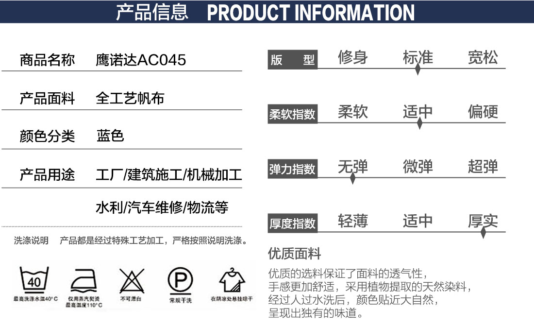 精品工作服产品信息