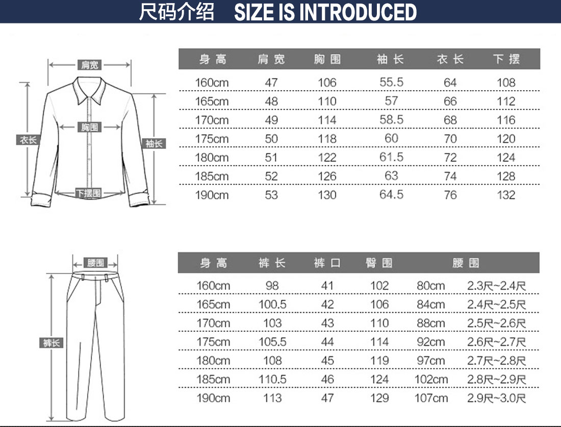 订做工作服制服尺码表