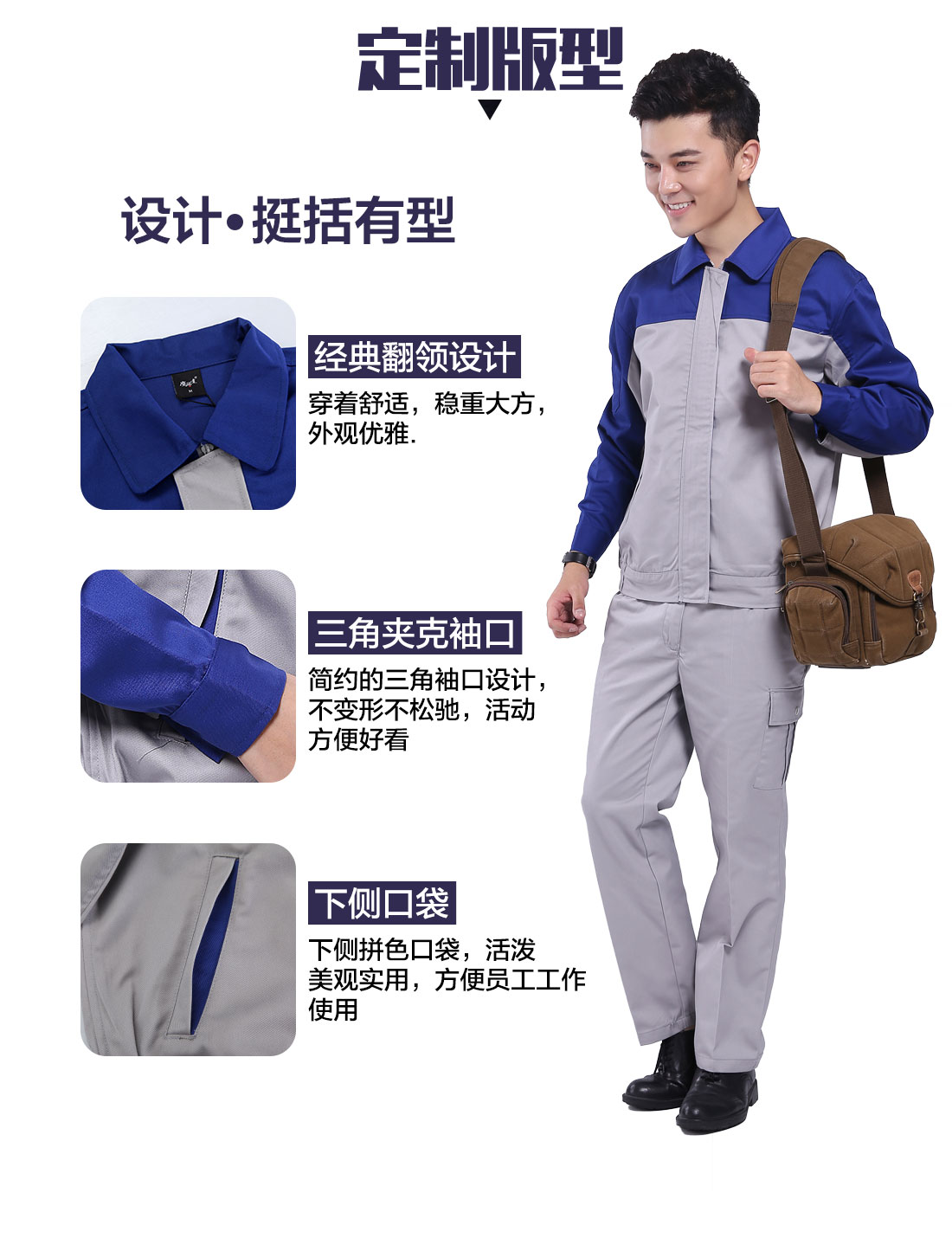 设计师电池厂工作服定制版型