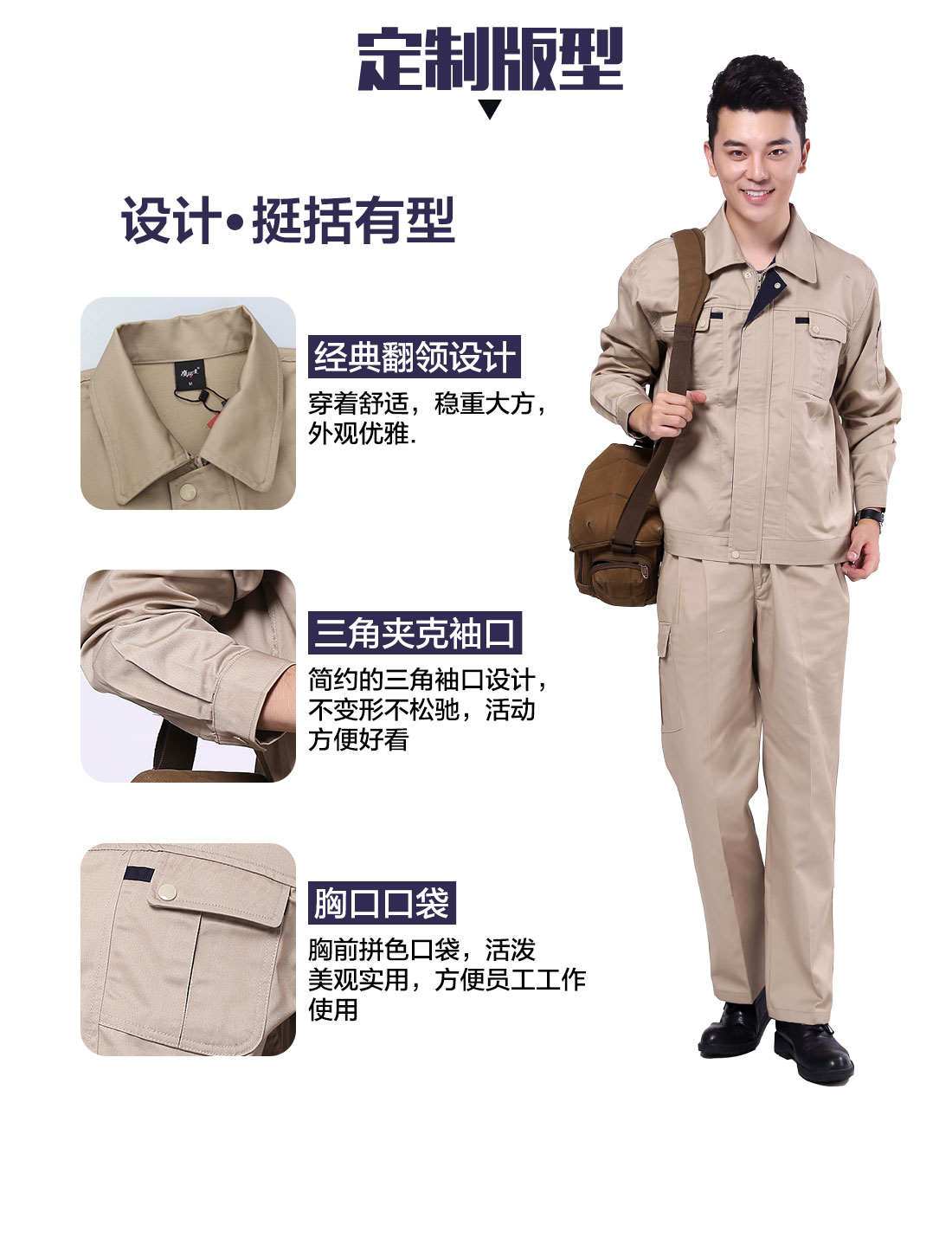 设计师设计徐州工作服定做版型