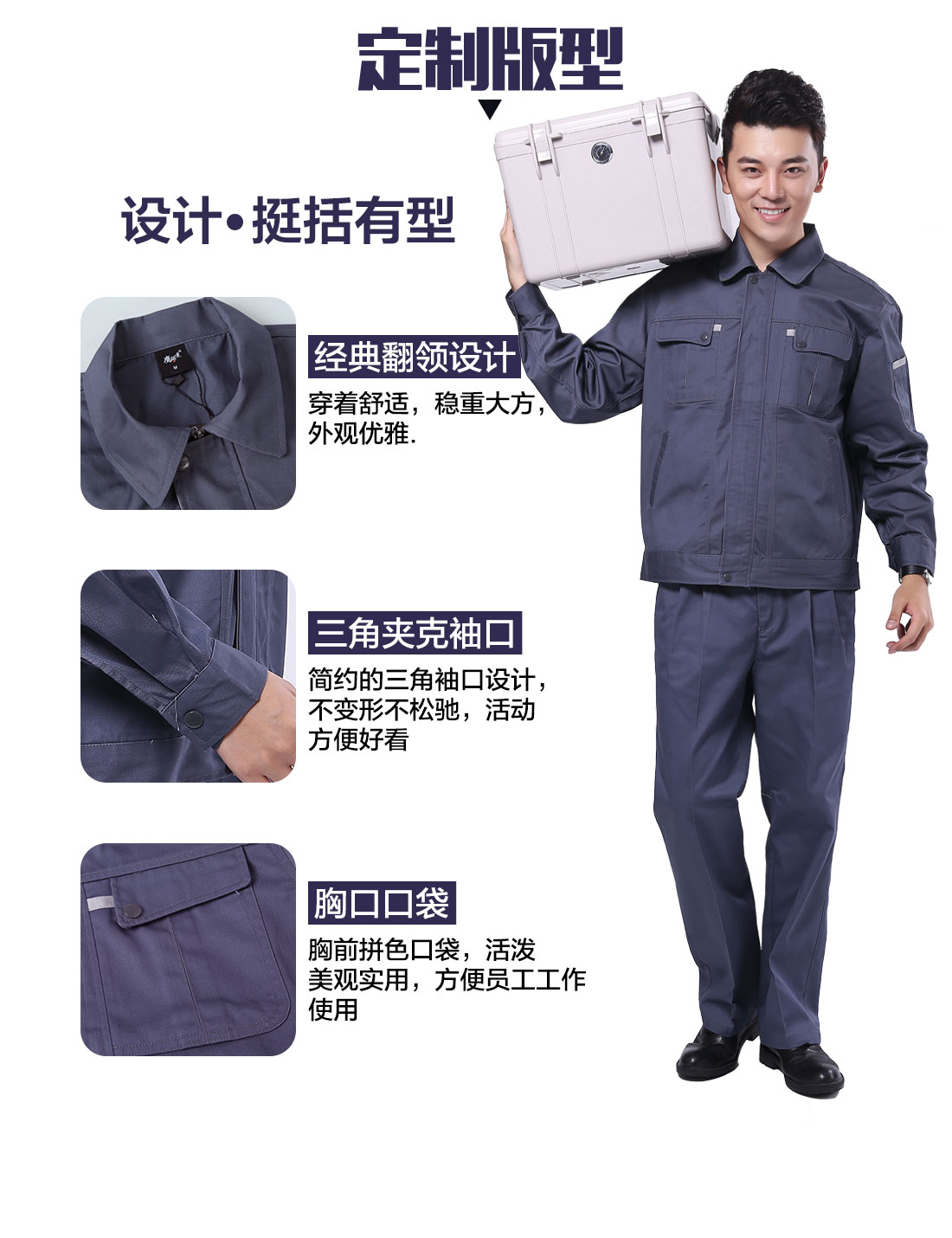 设计师设计施工工作服定制版型