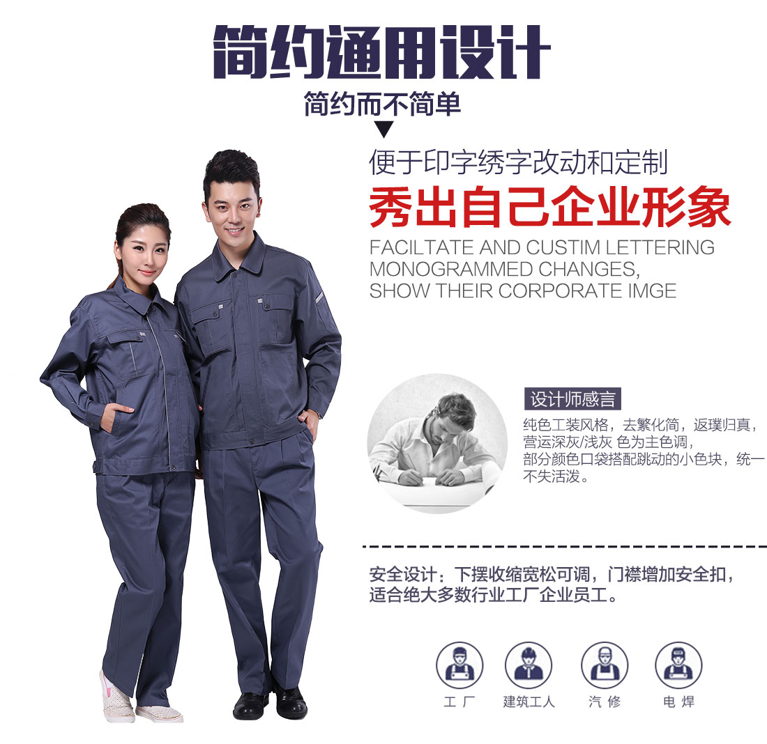 企业建筑业工作服设计