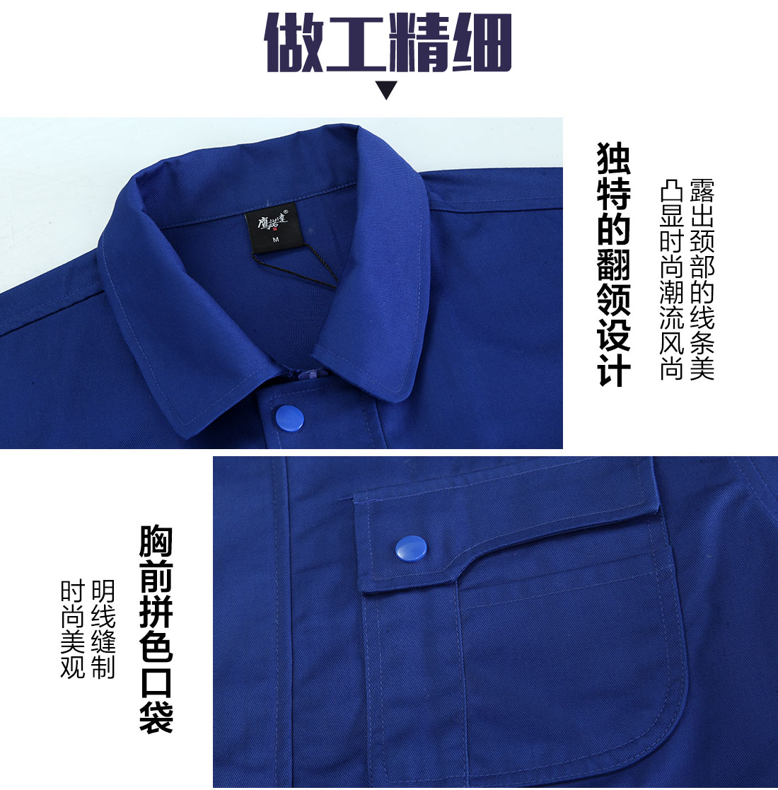 淄博工作服细节特点