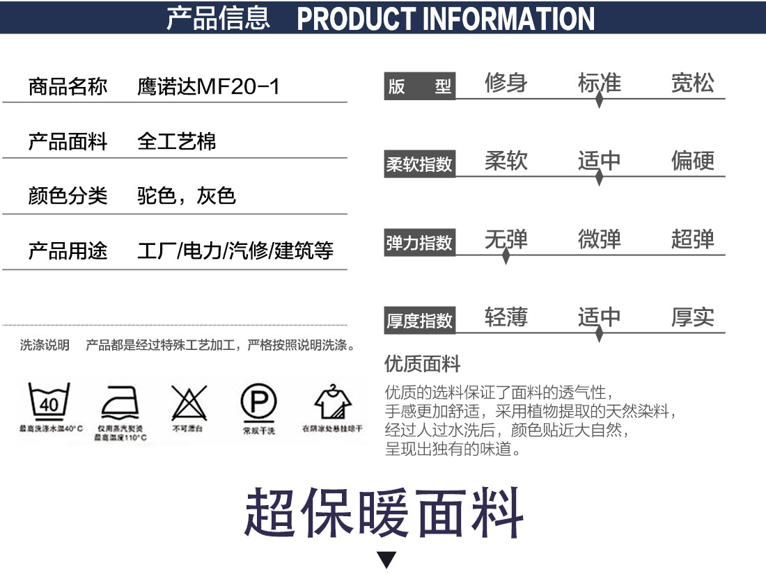 合肥冬季工作服款式详情