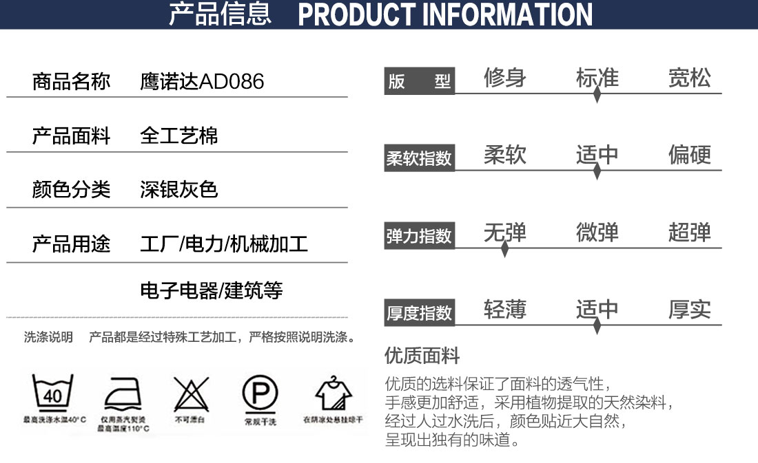 线棉厂服的产品详情